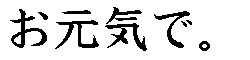 genki kanji