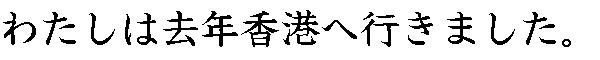 Kyonen Kanji